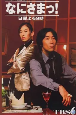 Who Do You Think You Are? Season 1