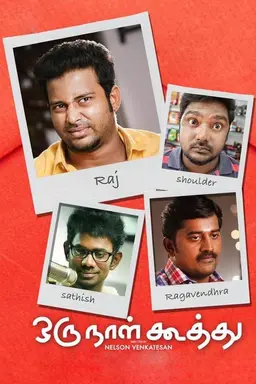 Oru Naal Koothu