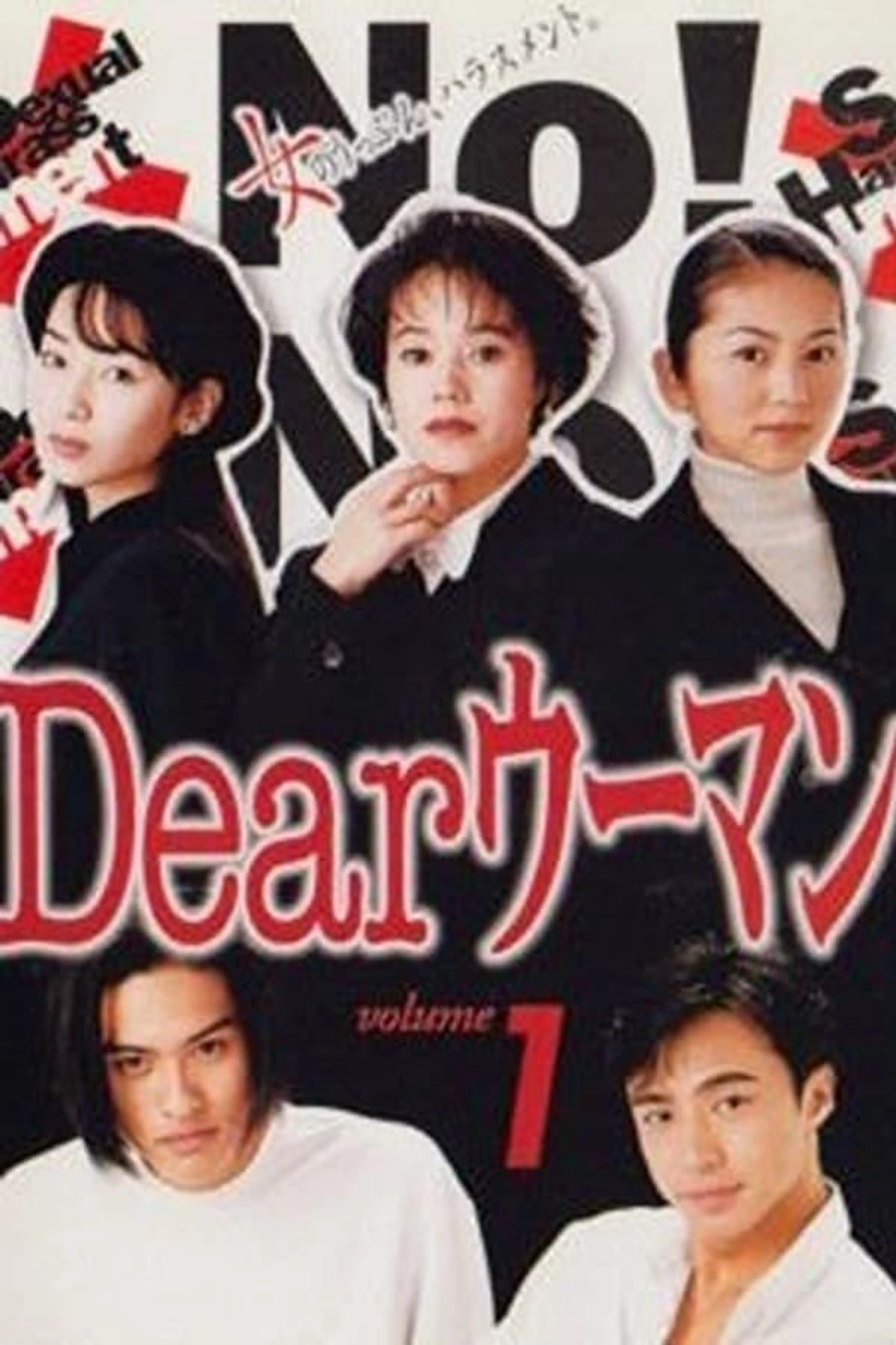 Dear Woman Season 1