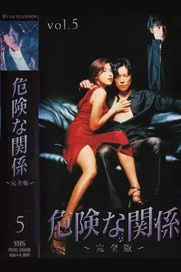 Dangerous Relationship Season 1
