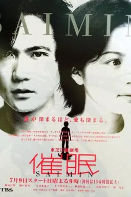 Saimin Season 1