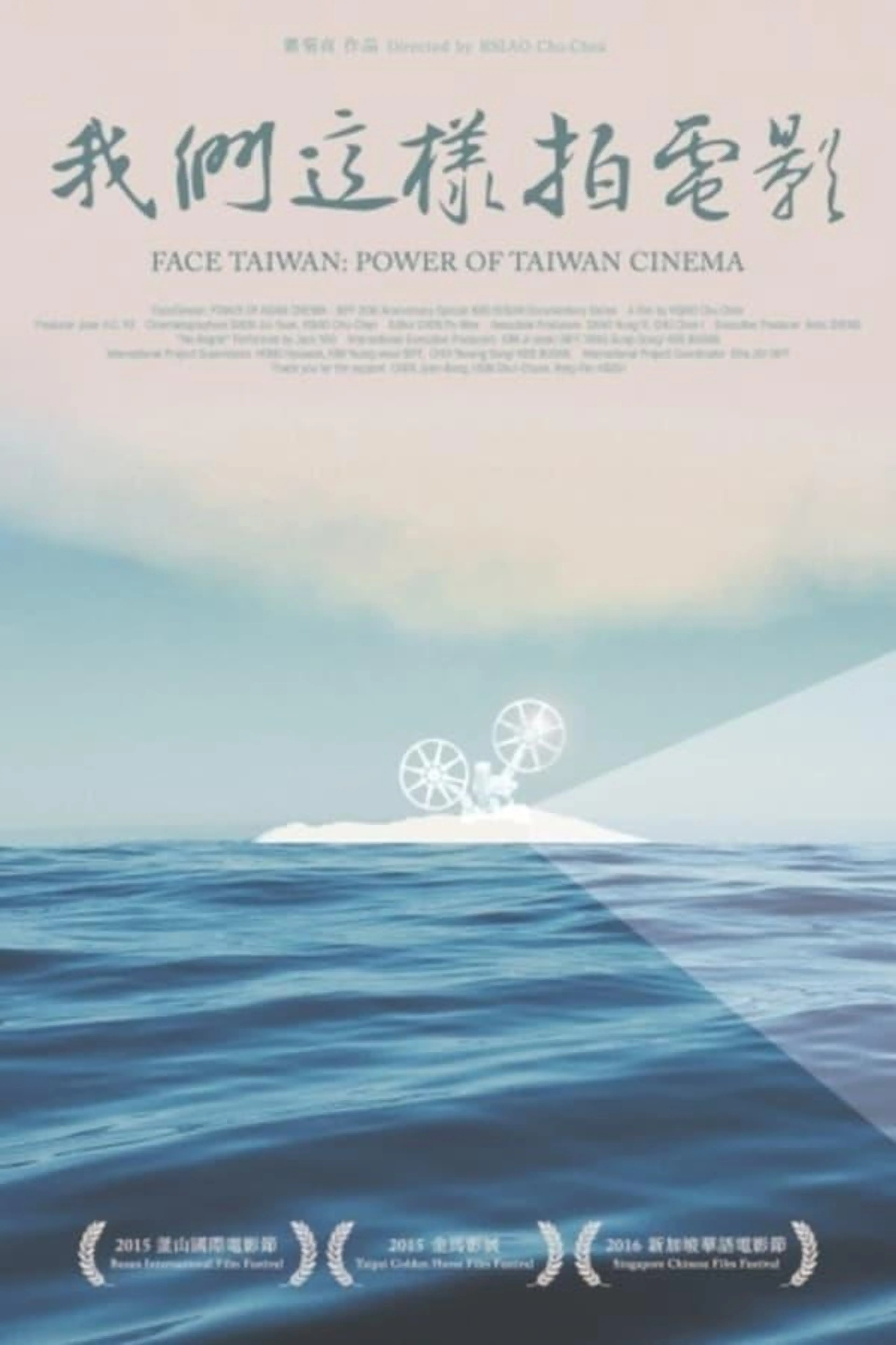 Face Taiwan