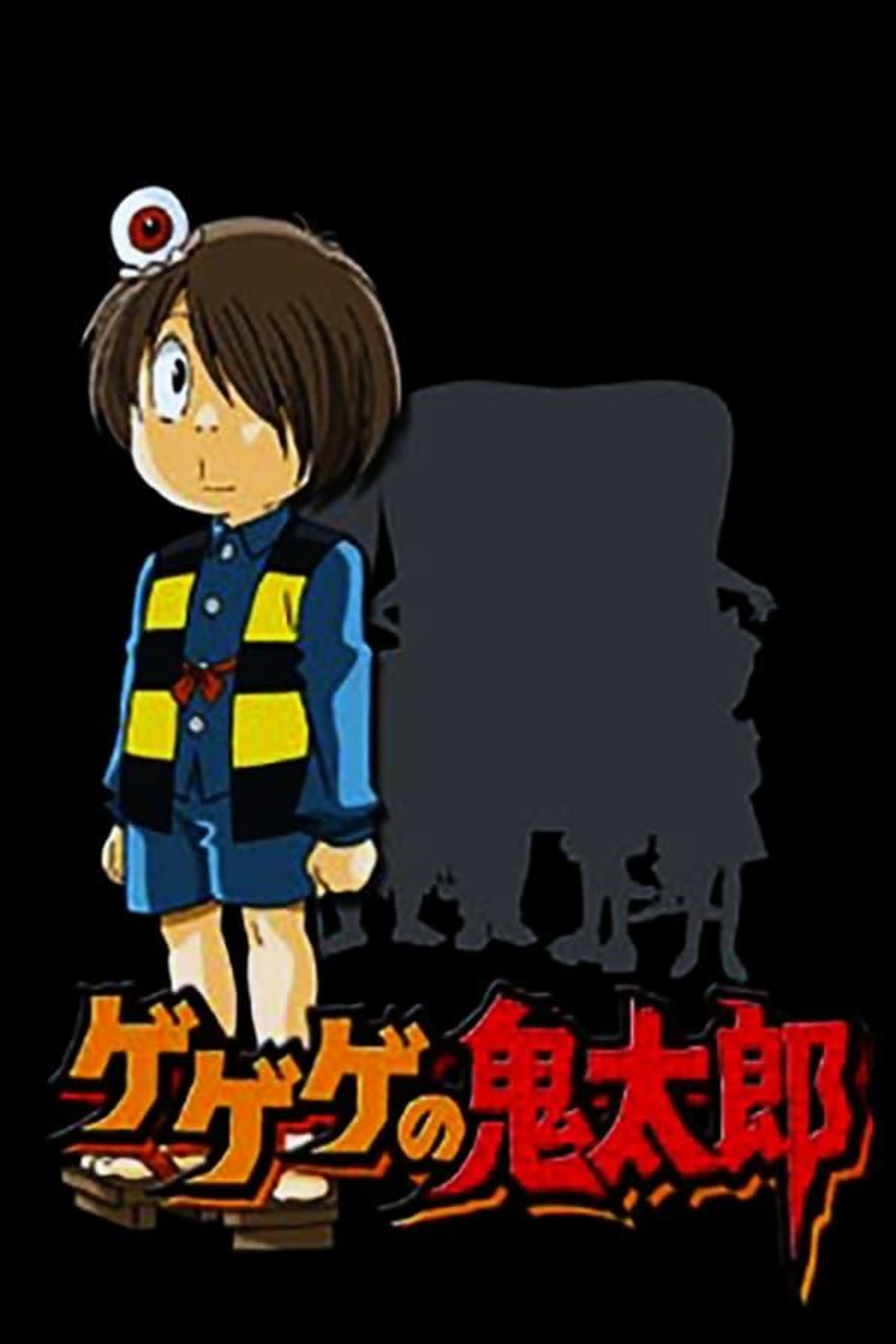 Cackling Kitarou Season 1