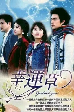 3 Leaf Clover Season 1