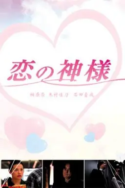 Cupid's Arrows Season 1