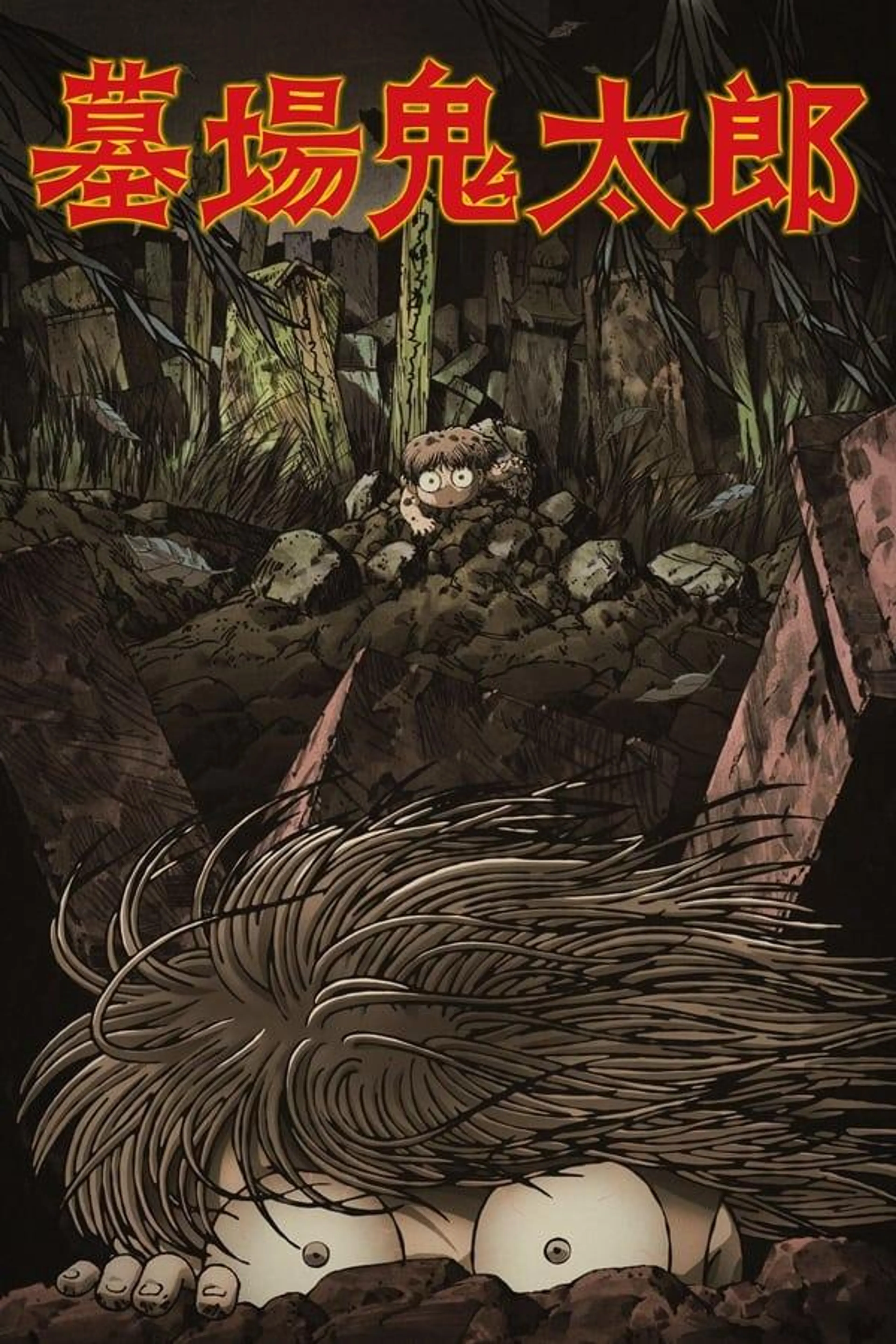 Graveyard Kitaro Season 1
