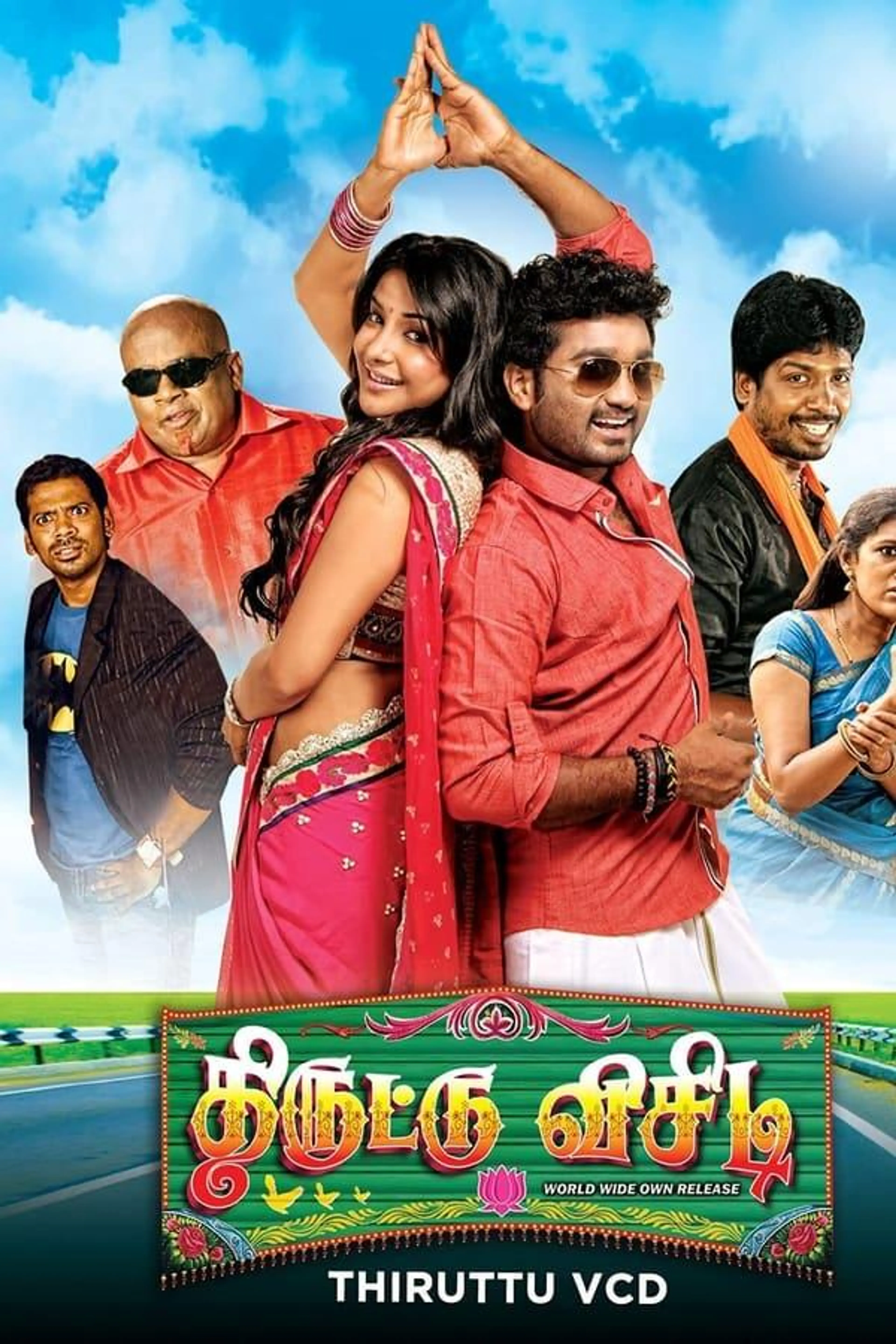 Thiruttu VCD