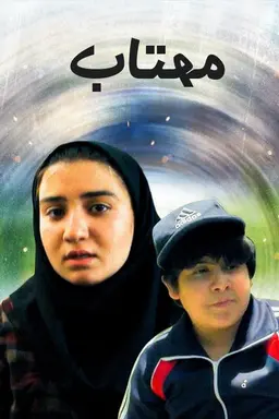 Mahtab