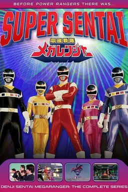Denji Sentai Megaranger Season 1