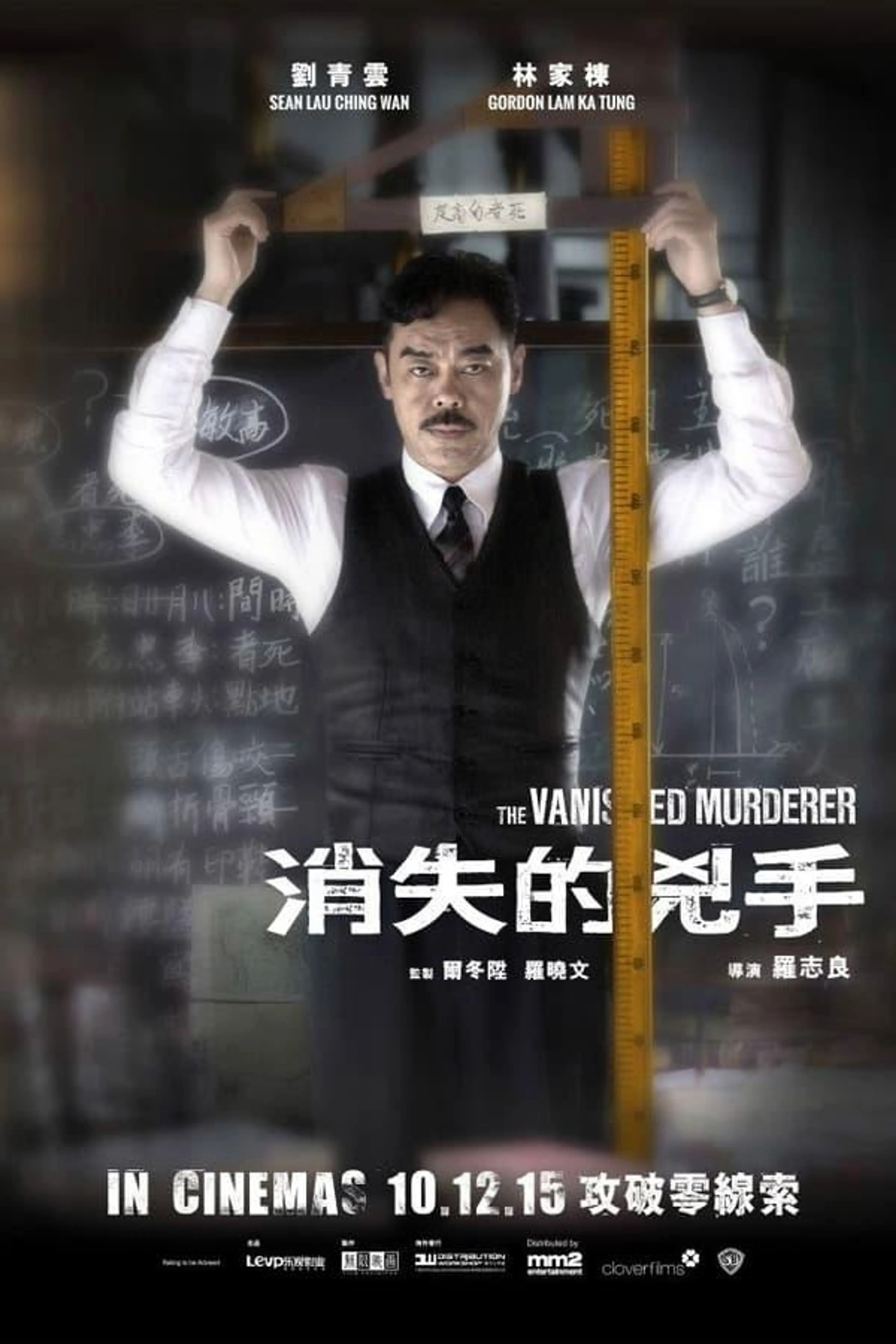 The Vanished Murderer