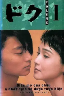 Doku Season 1