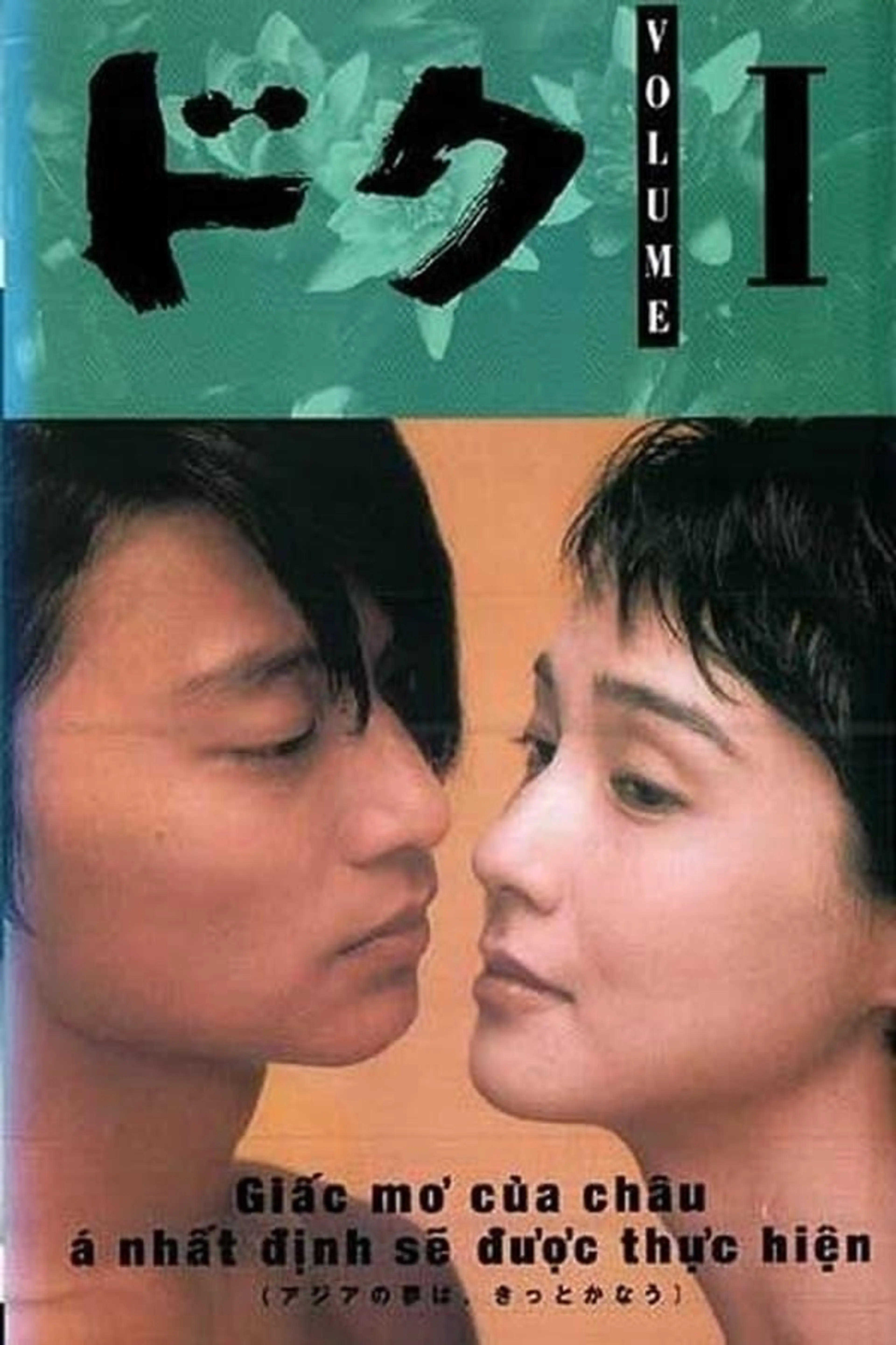 Doku Season 1