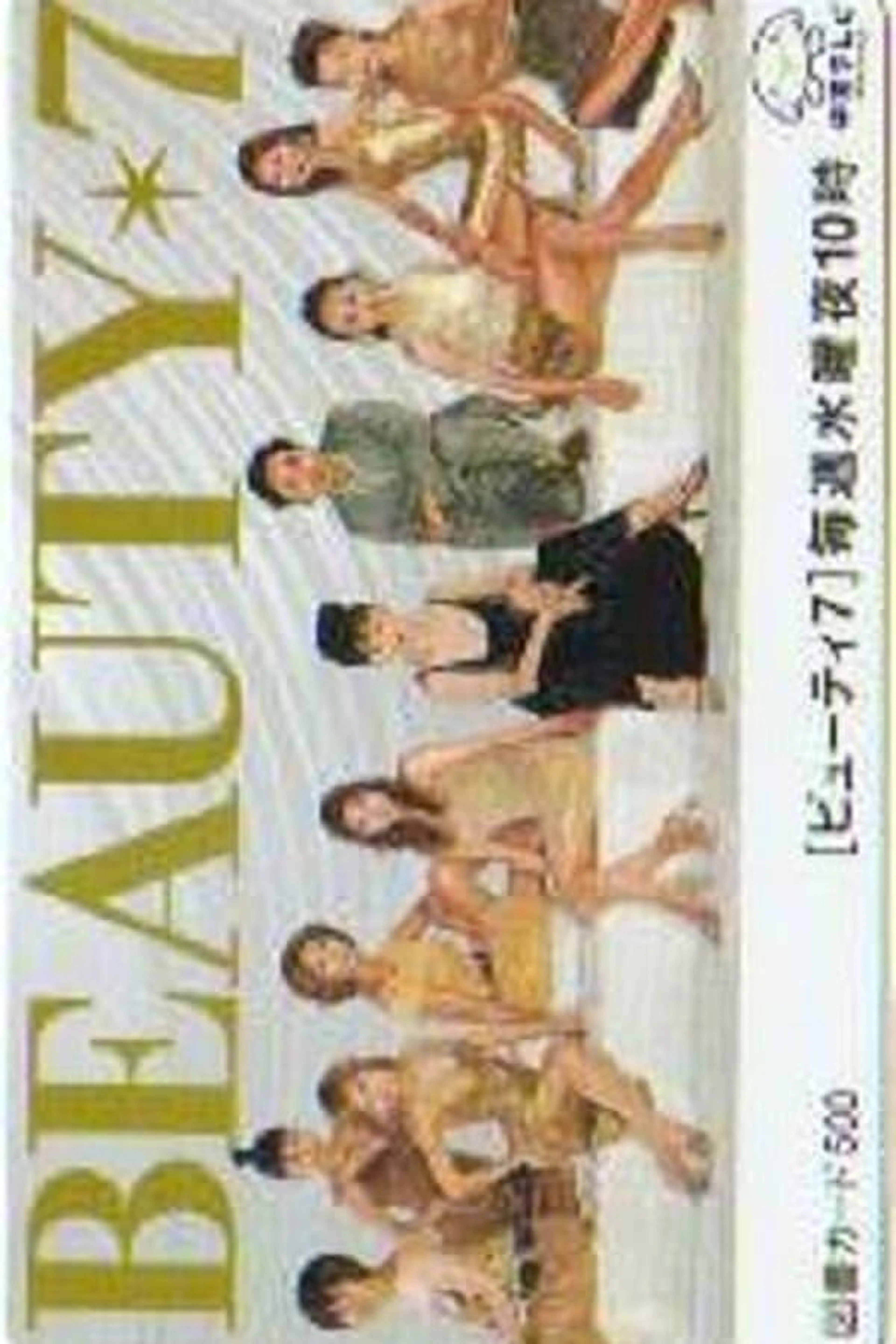 Beauty 7 Season 1