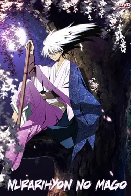 Nura: Rise of the Yokai Clan Demon Capital
