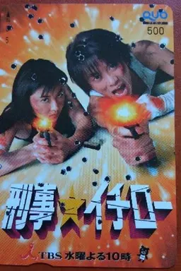 Officer Ichiro Season 1