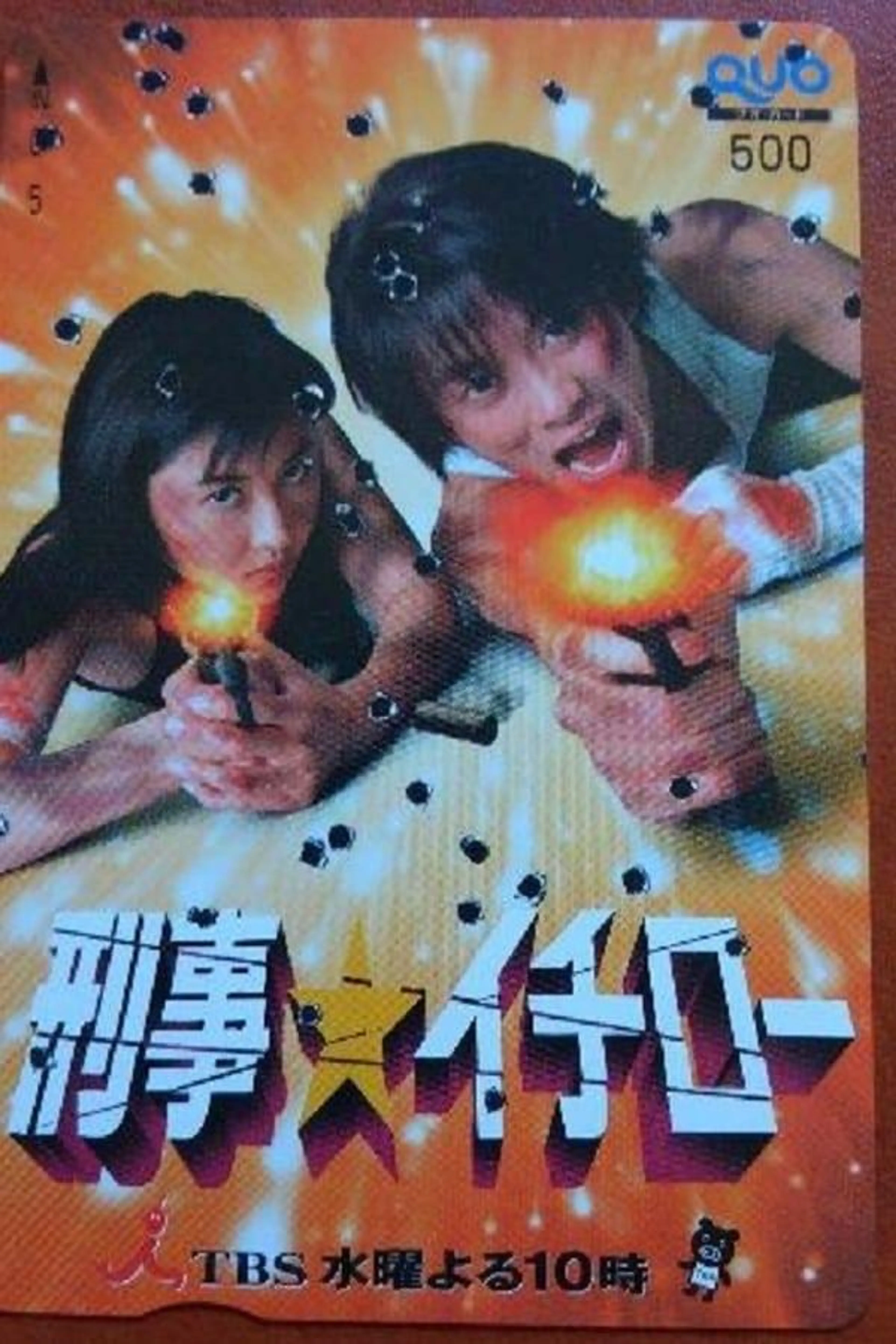 Officer Ichiro Season 1
