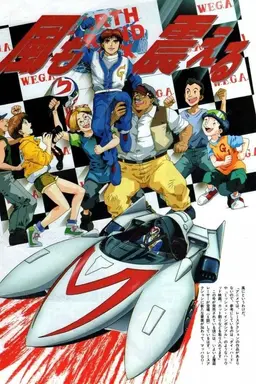 Mach GoGoGo Season 1