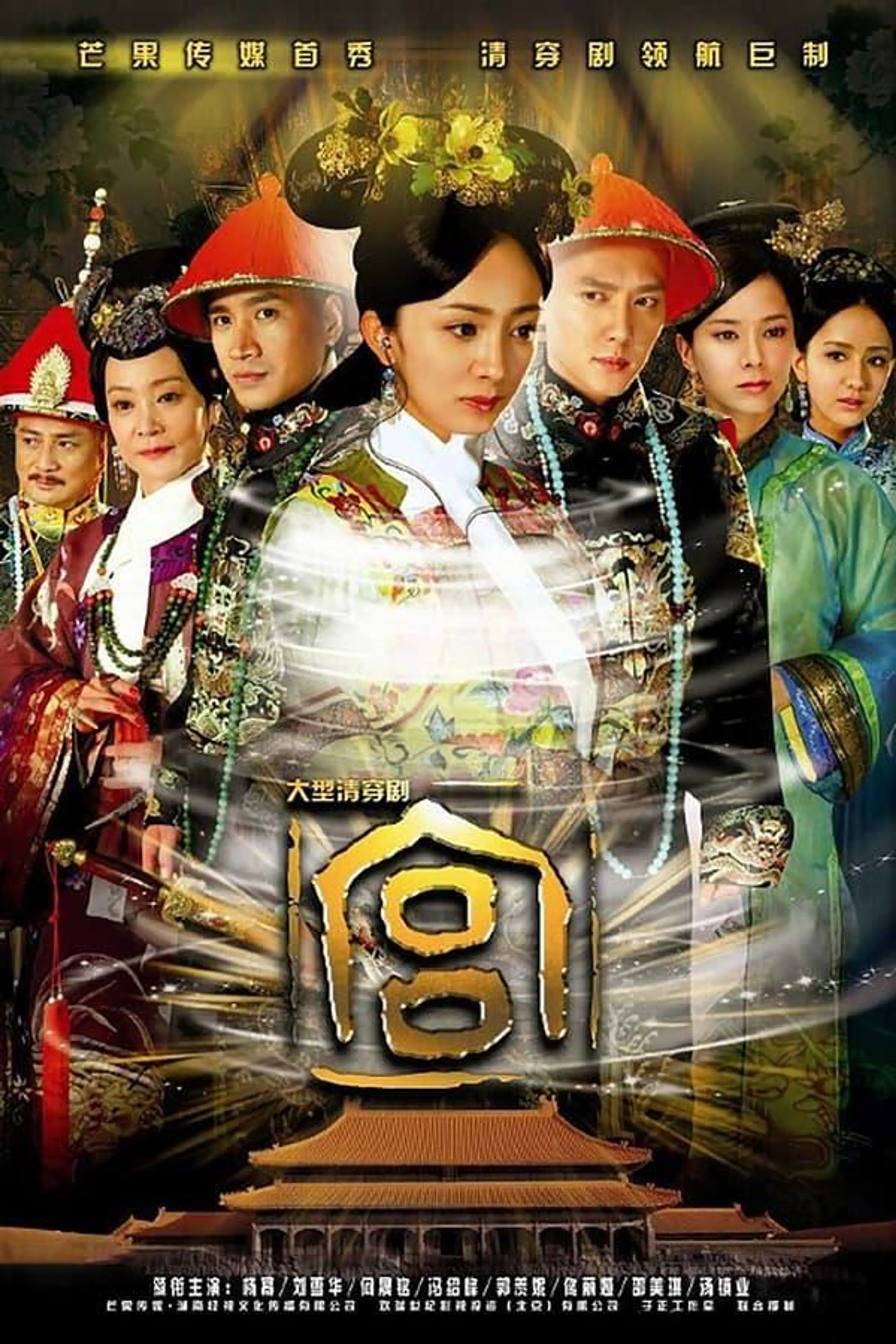 Palace Season 2