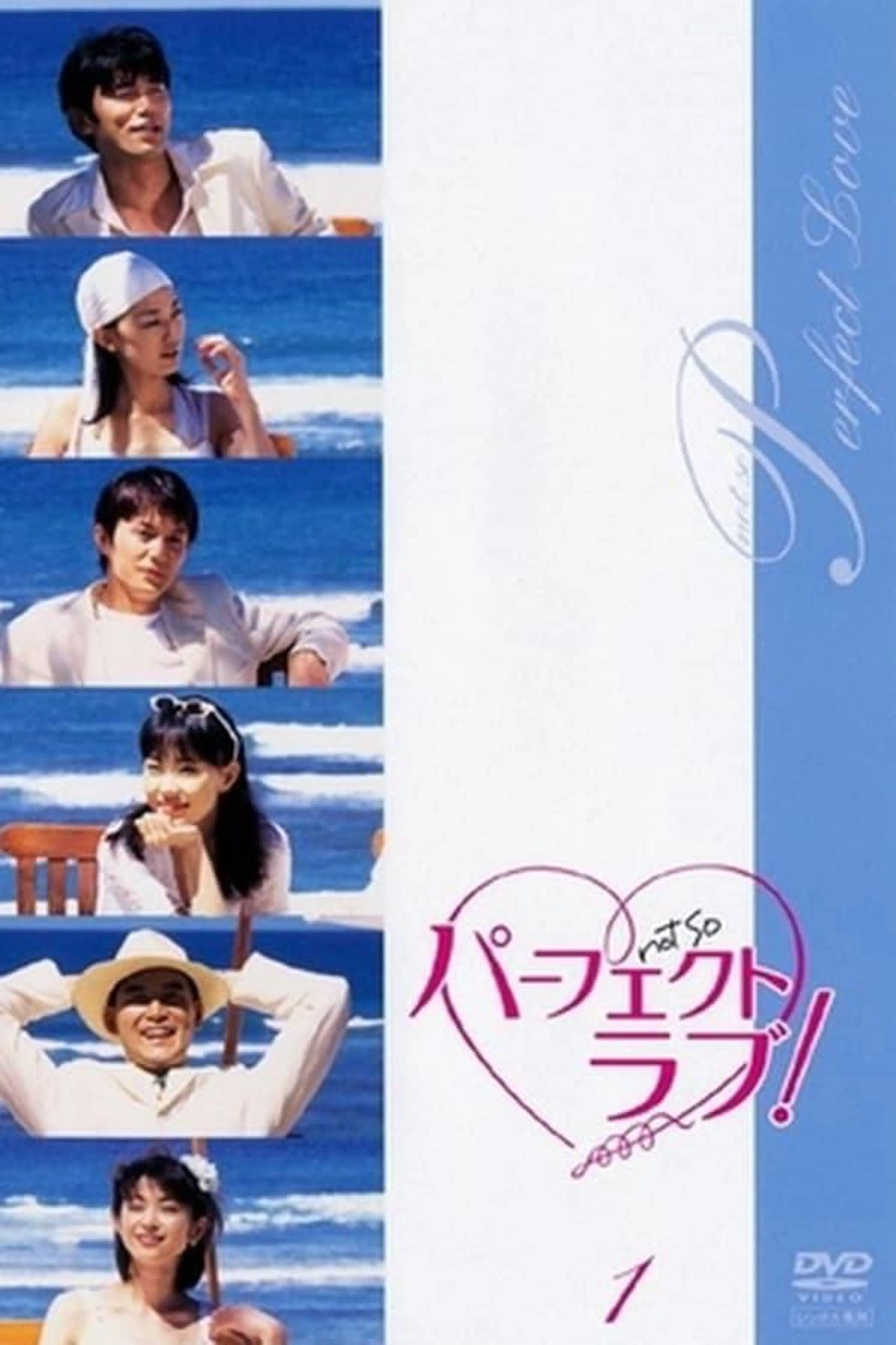 Perfect Love Season 1