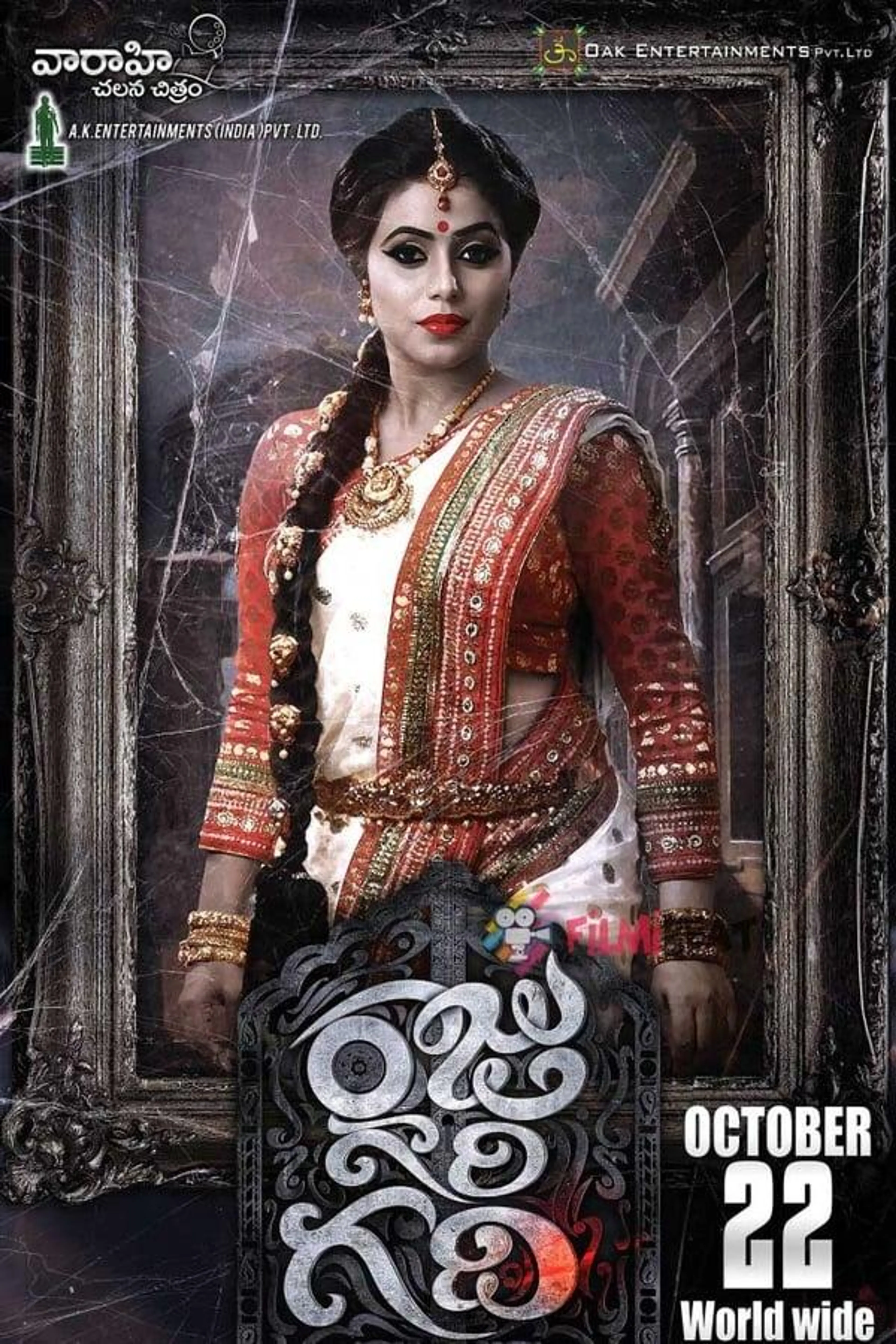 Raju Gari Gadhi