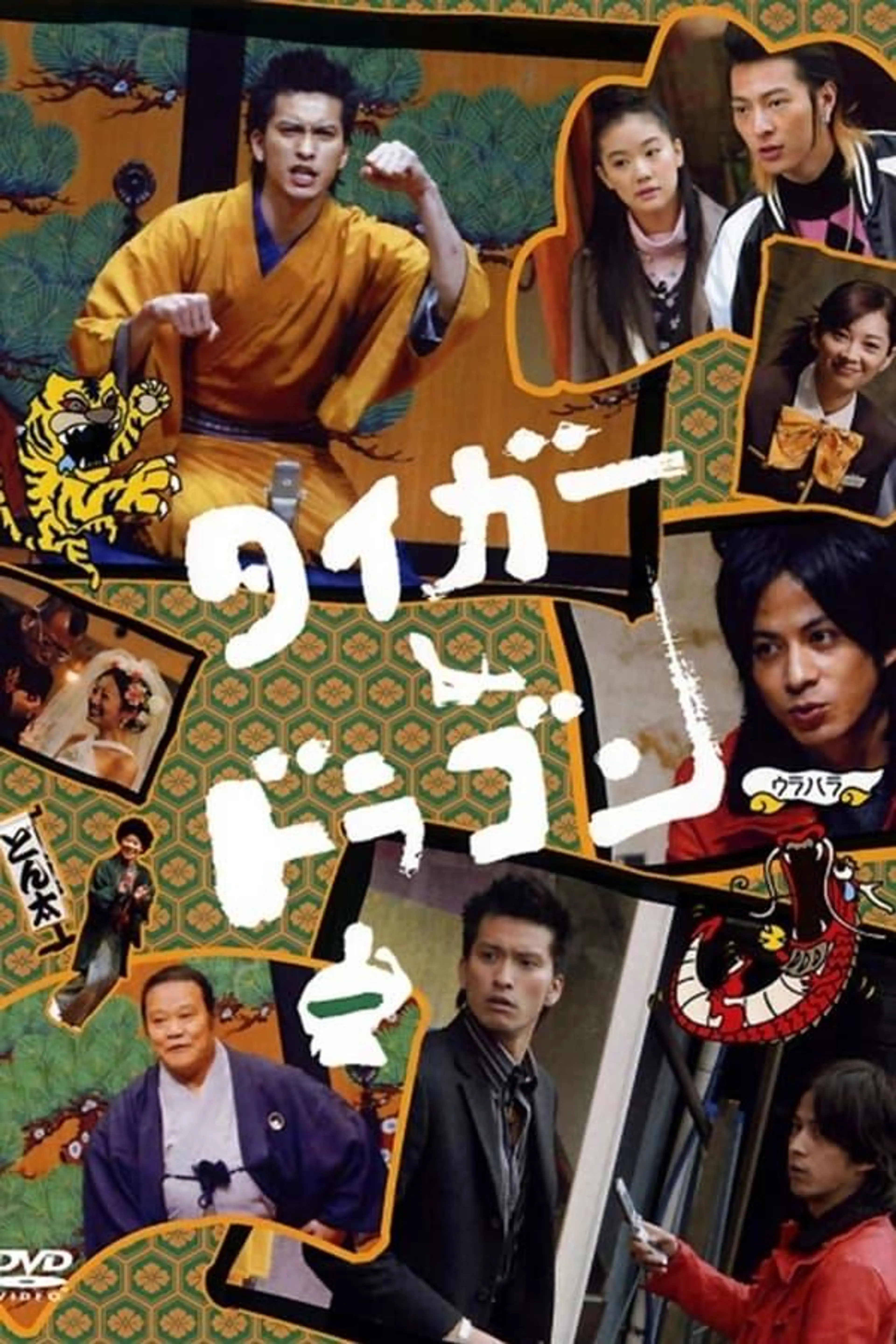 Tiger and Dragon Specials