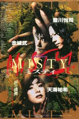 Misty