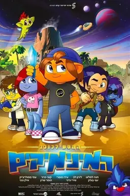 Minimikim