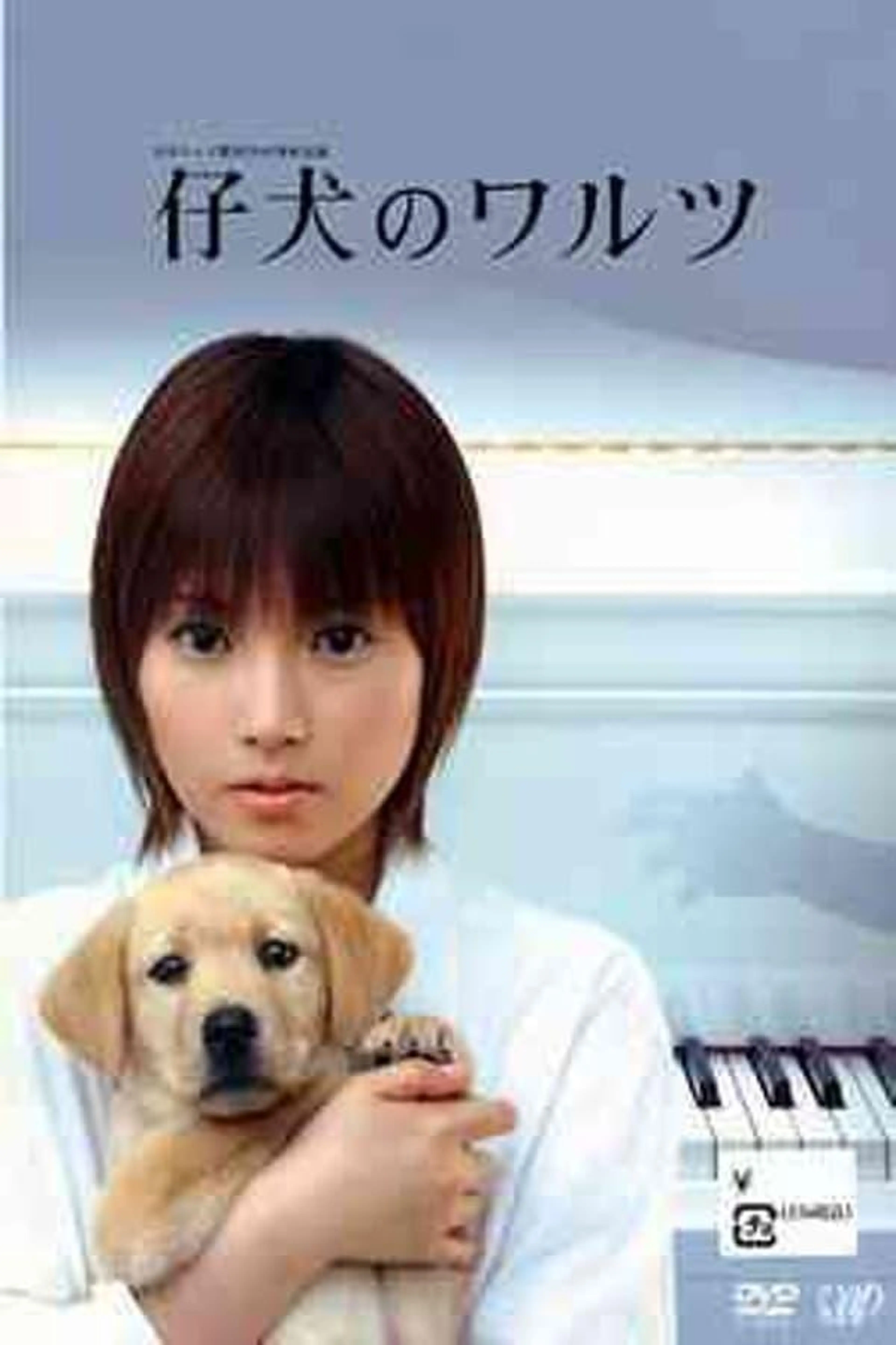 Waltz of Her Heart Season 1