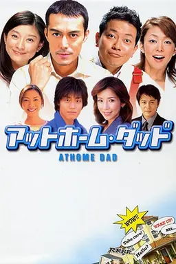At-Home Dad Specials