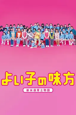 Pre-School Guy Season 1