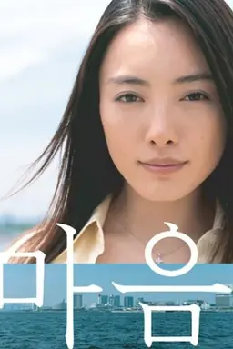 Destiny of Love Season 1