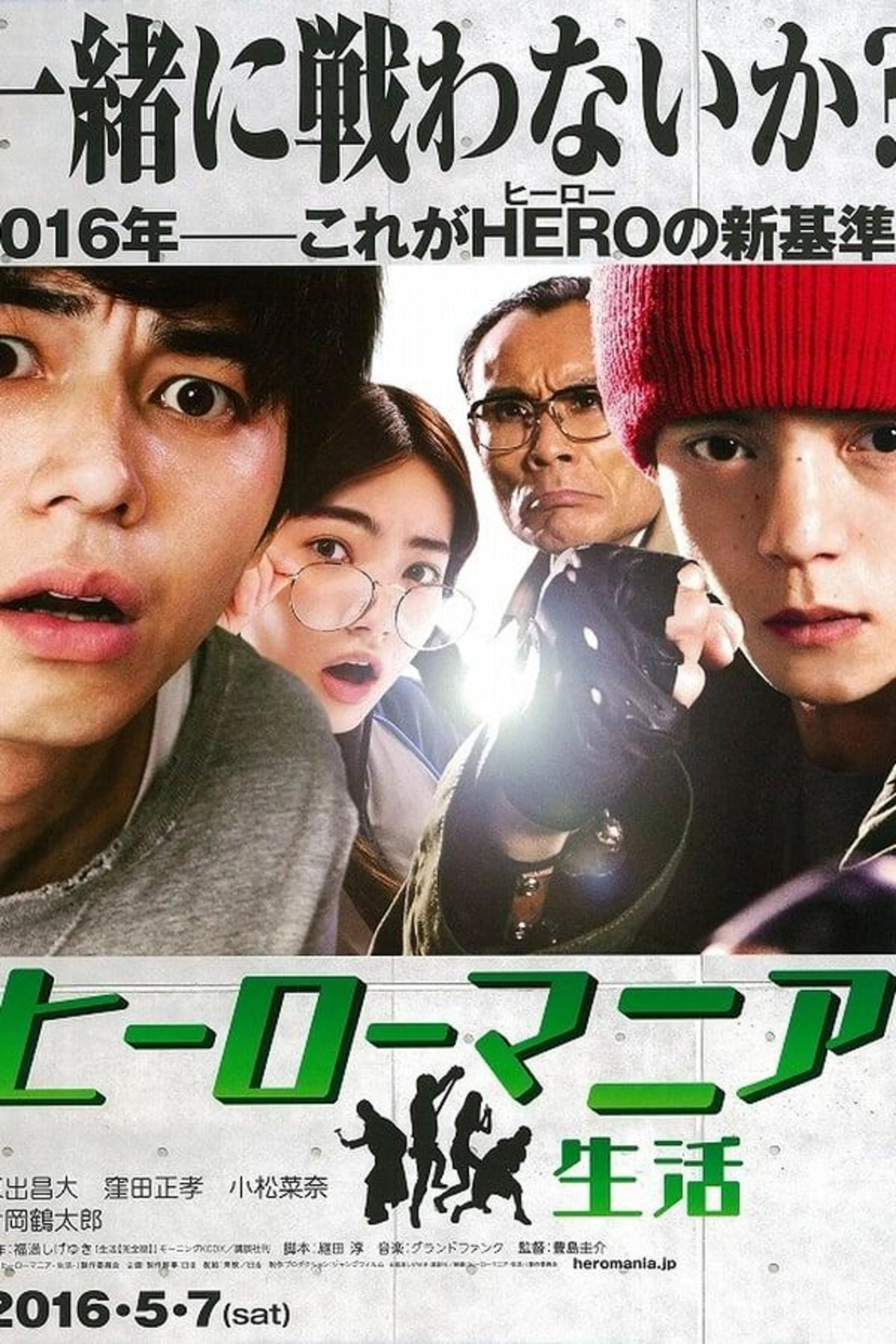 Maniac Hero