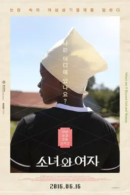 Where am I?: Beyond Girl and Woman