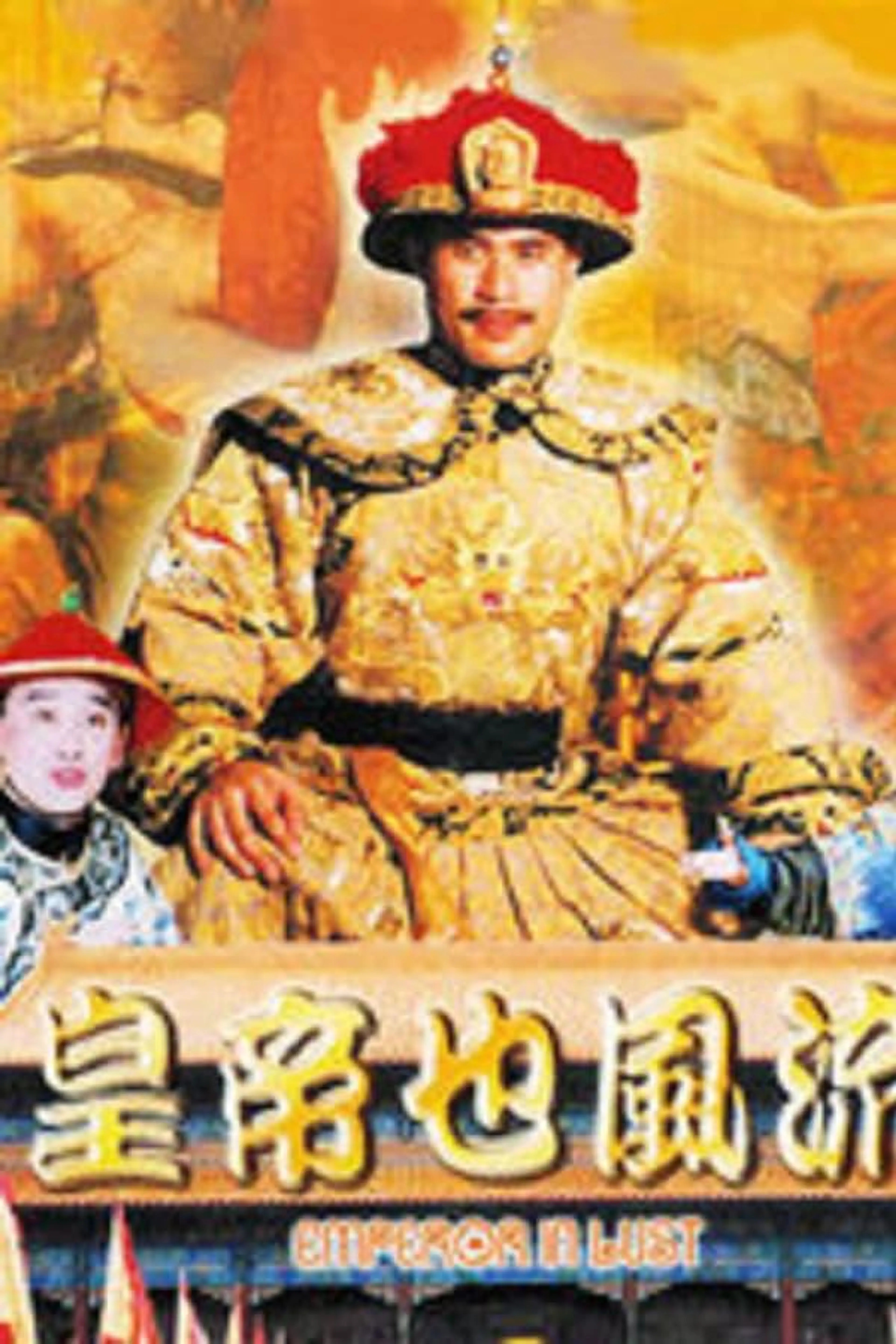 Emperor in Lust