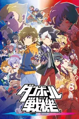 Little Battlers eXperience W