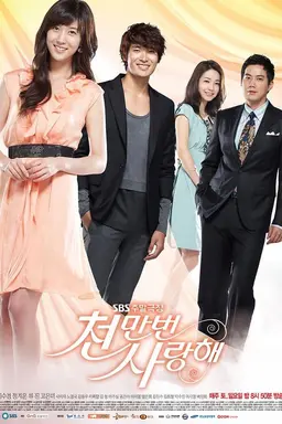 Loving You a Thousand Times Season 1
