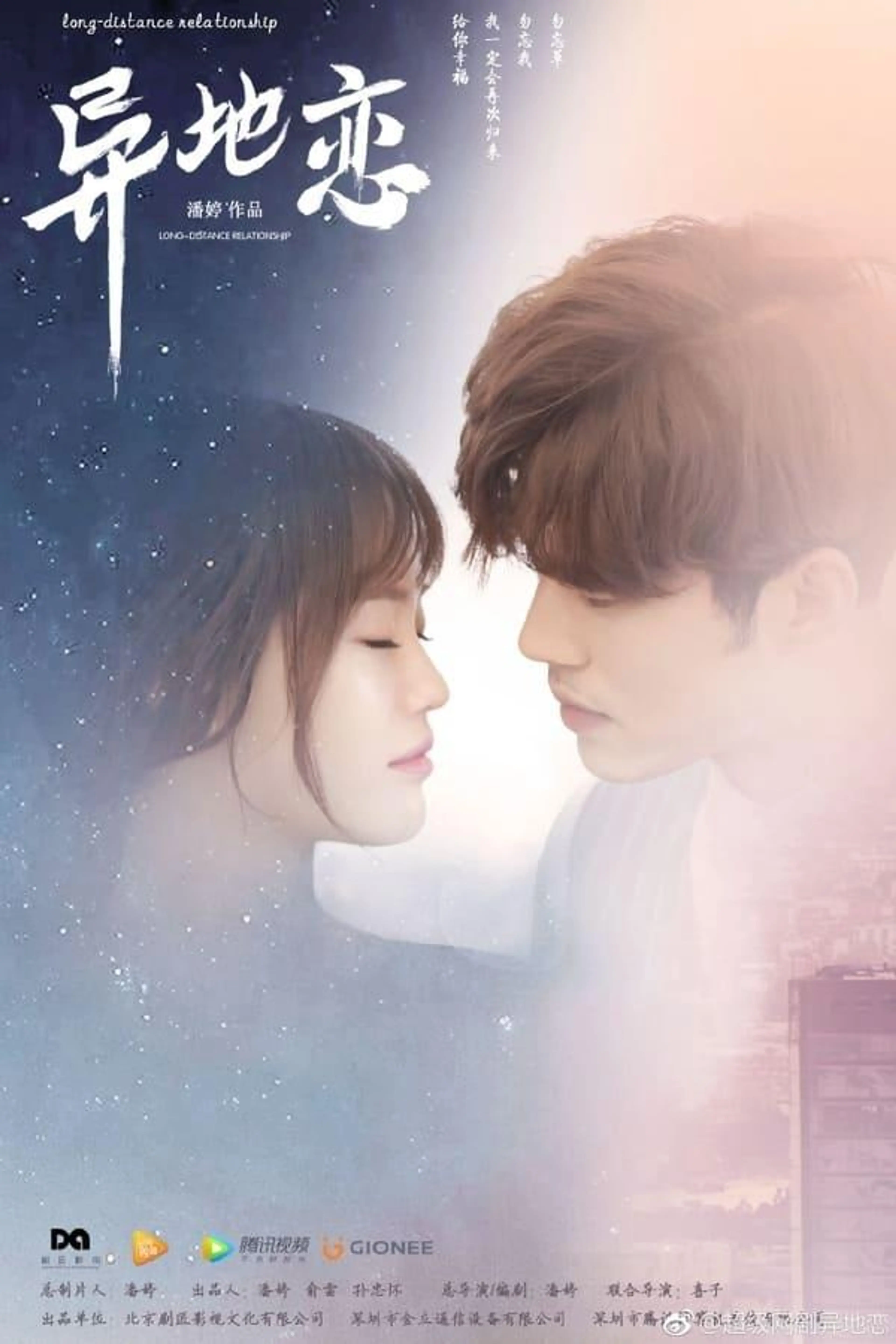 Long Distance Relationship Season 1