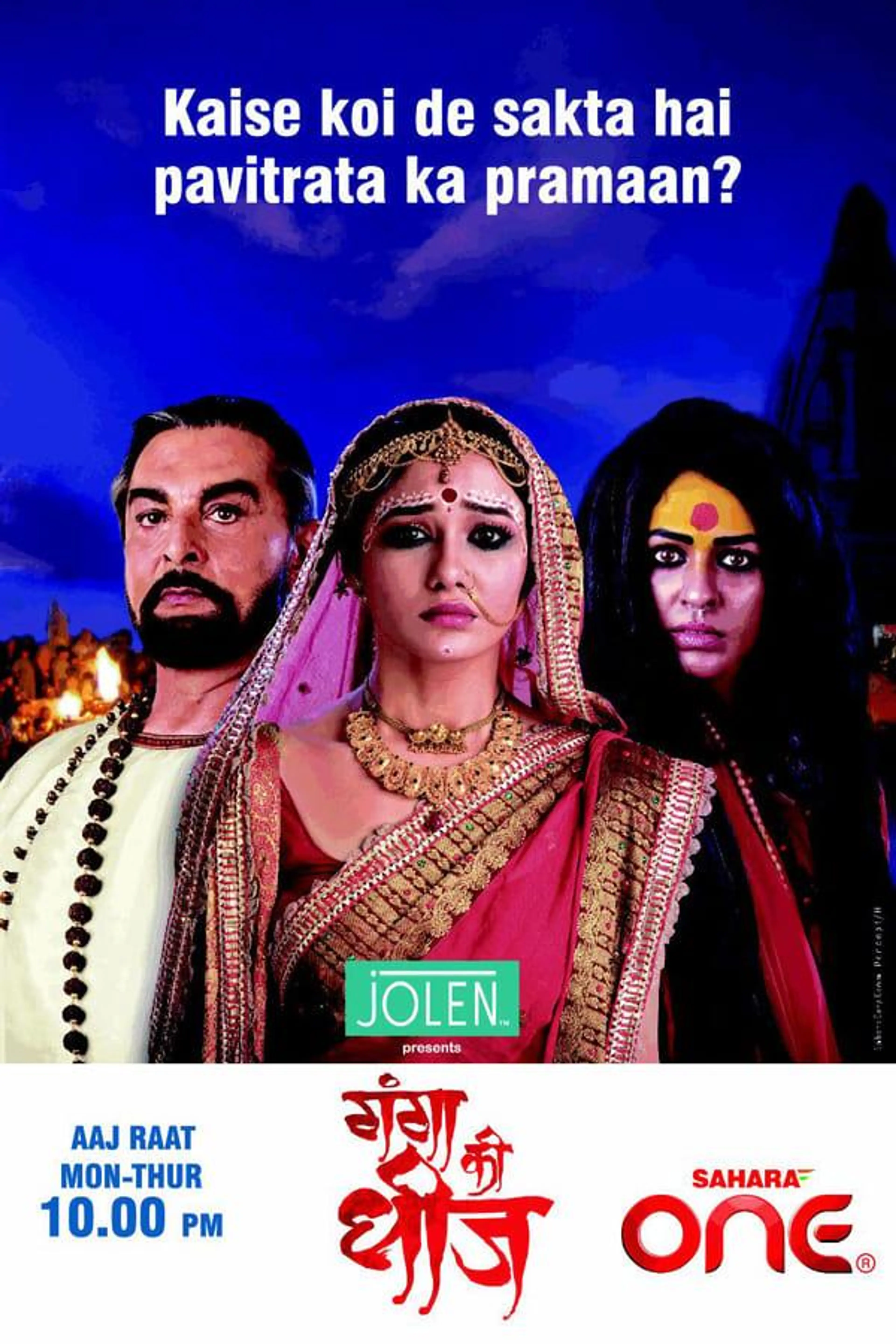Ganga Kii Dheej Season 1
