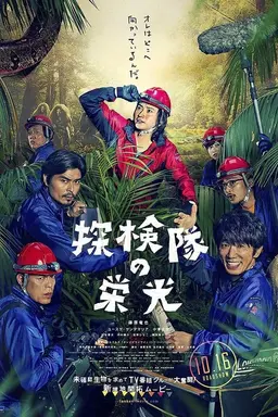 Glory of the Expedition