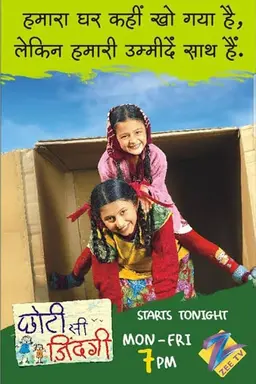 Ek Nayi Chhoti Si Zindagi Season 1