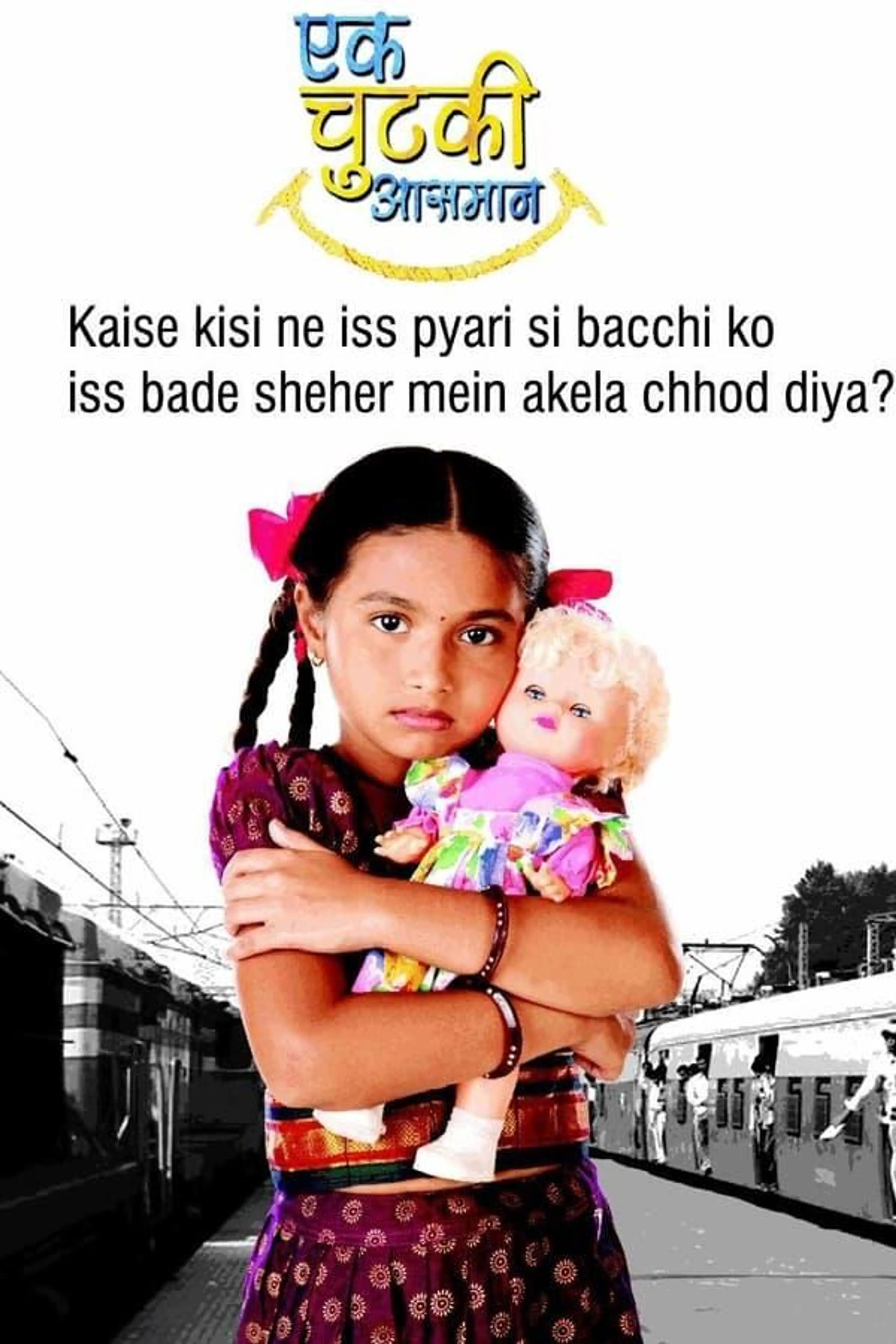 Ek Chutki Aasman Season 1