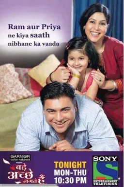 Bade Achhe Lagte Hain Bade Achhe Lagte Hain