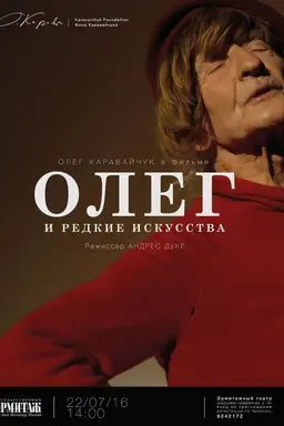Oleg and the Rare Arts