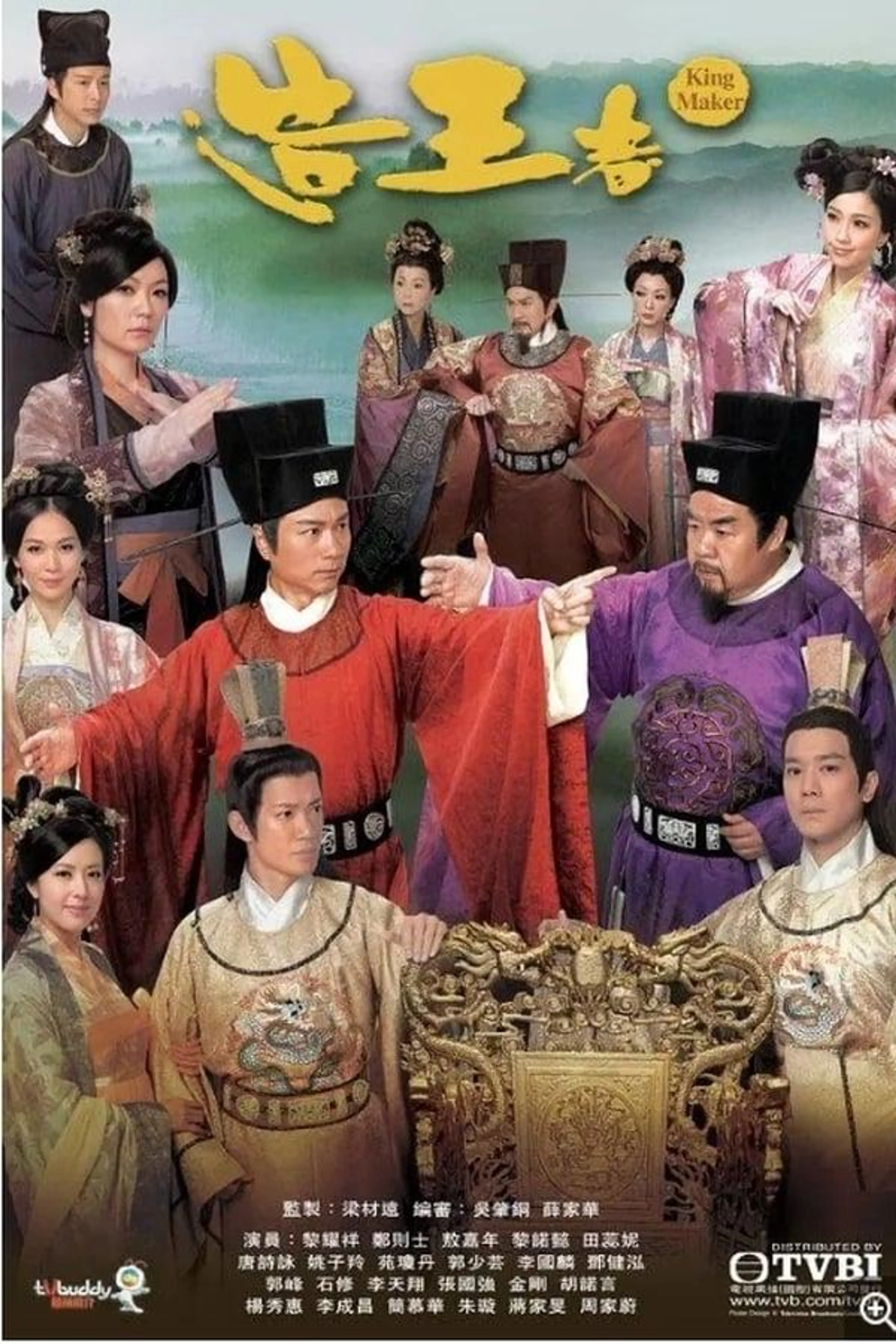 King Maker Season 1