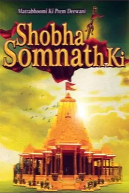 Shobha Somnath Ki Season 1