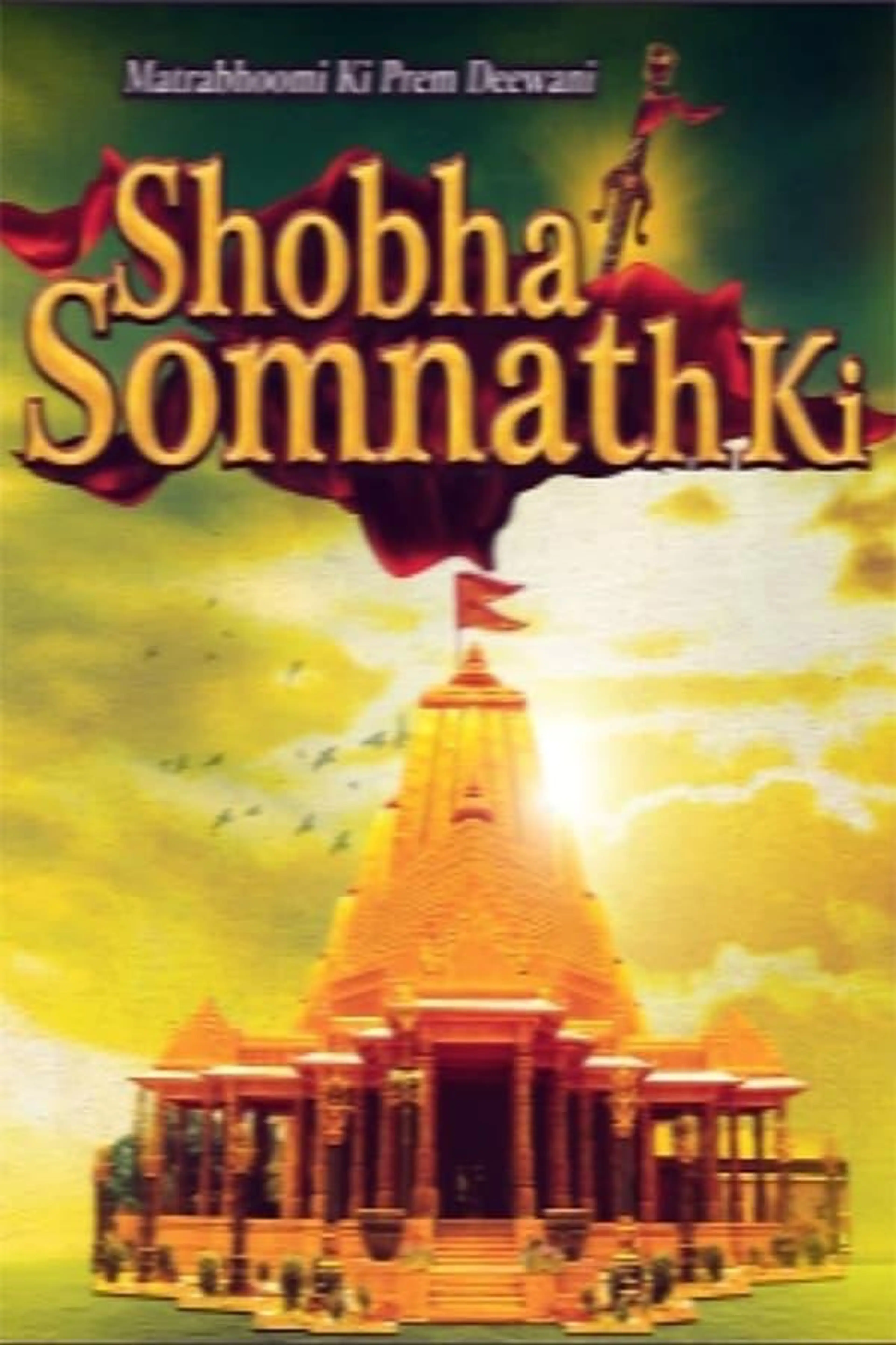 Shobha Somnath Ki Season 1
