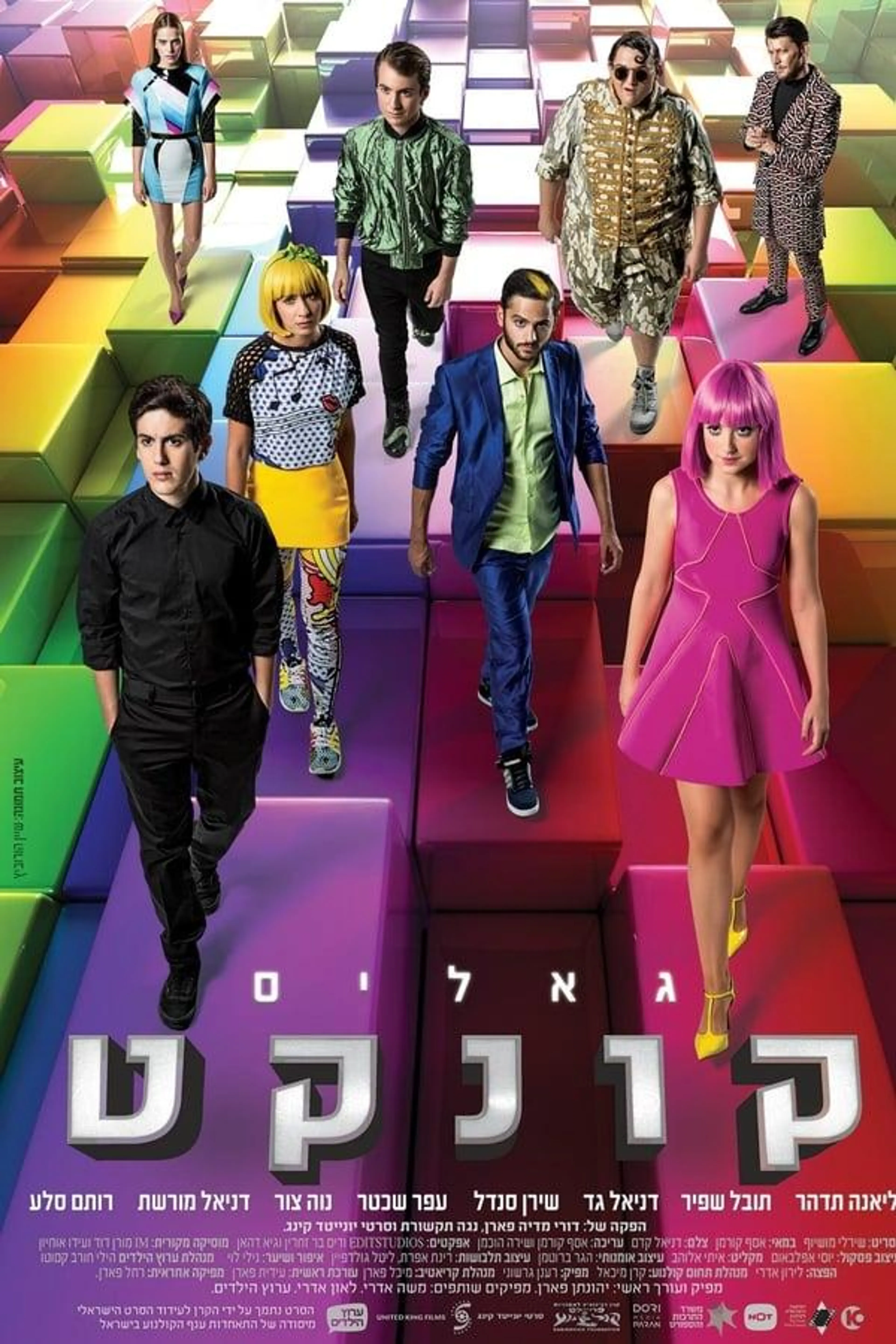 Galis Connect