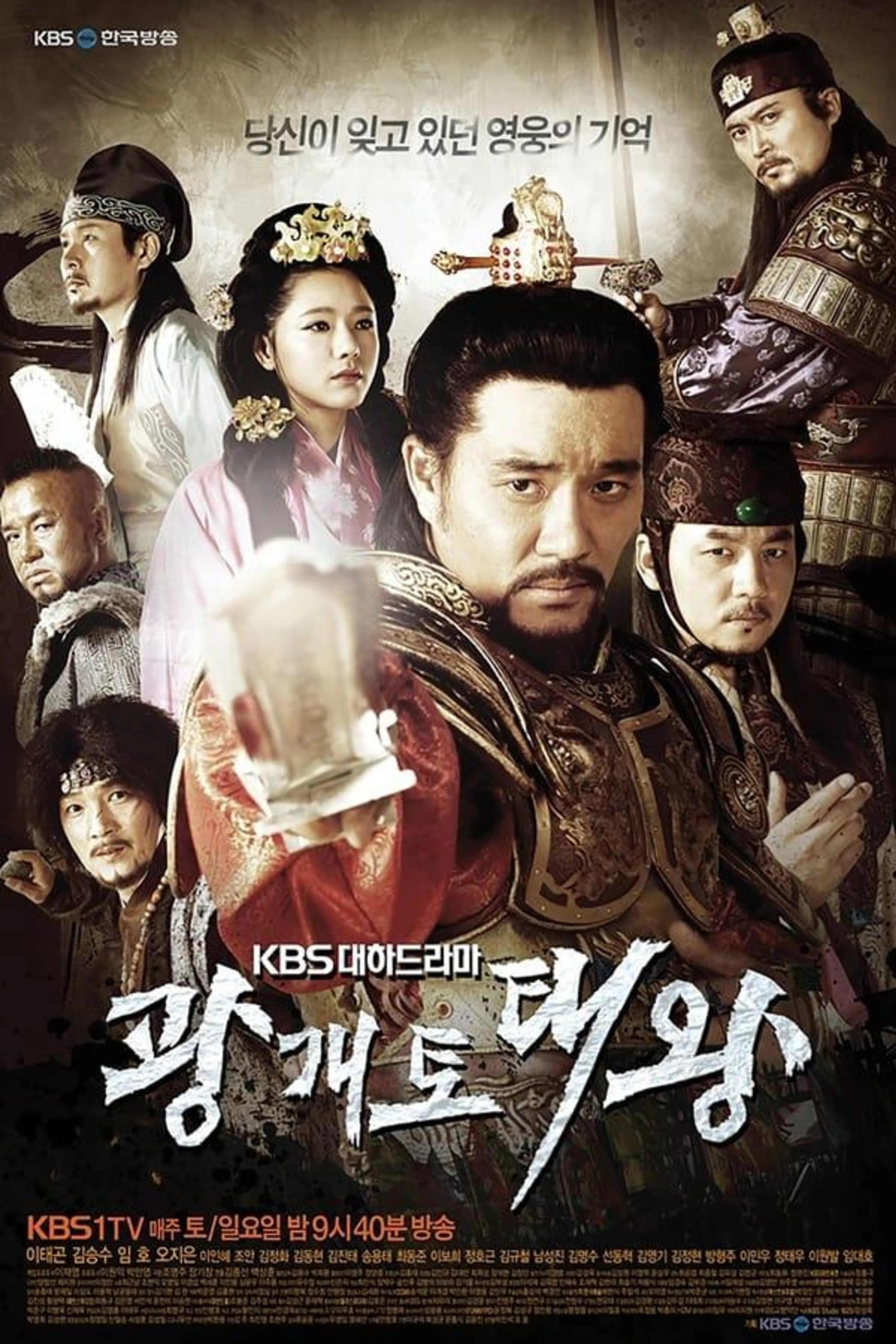 Gwanggaeto, The Great Conqueror Season 1