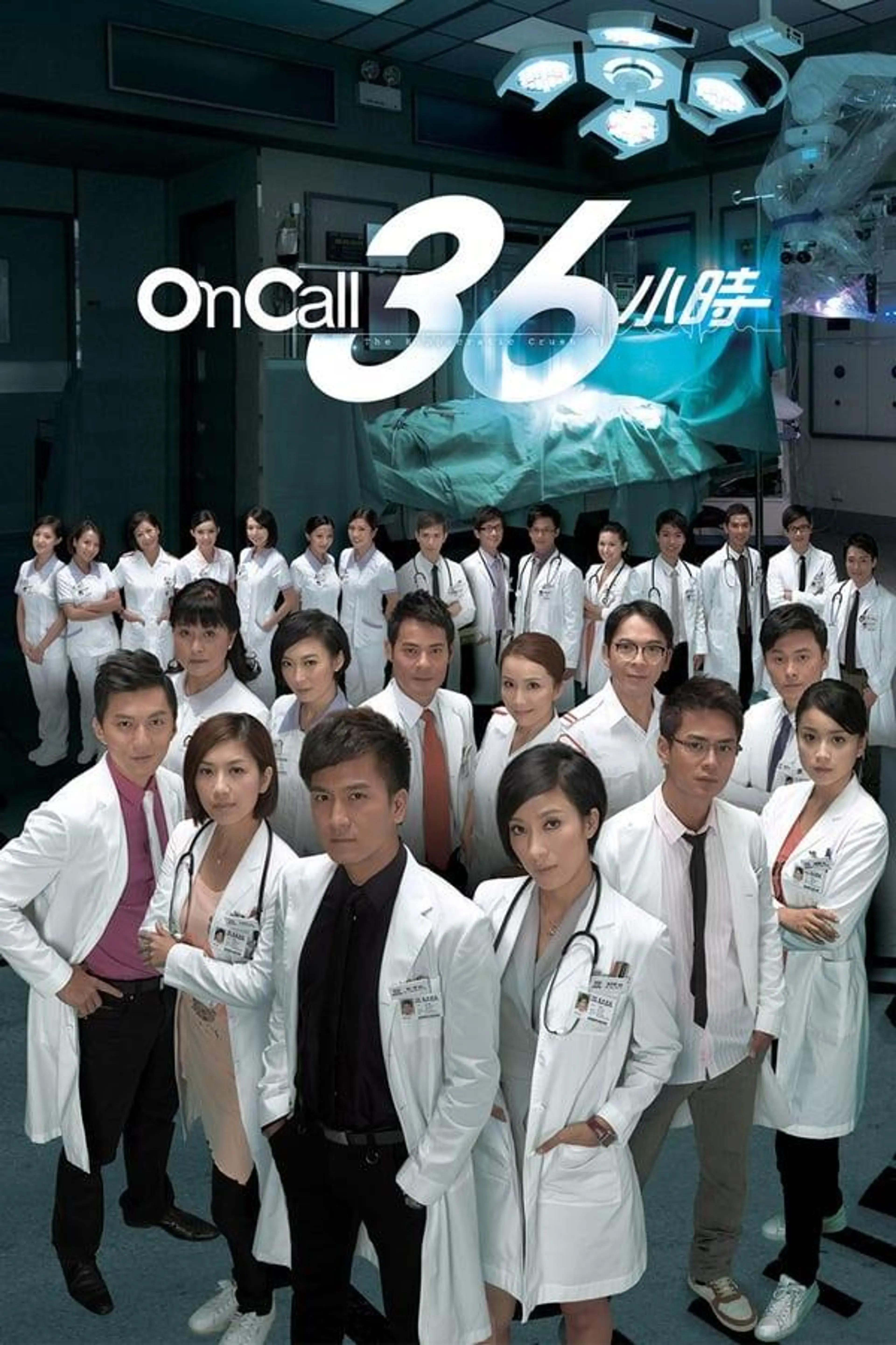 The Hippocratic Crush Season 2