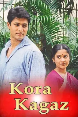 Kora Kagaz Season 1